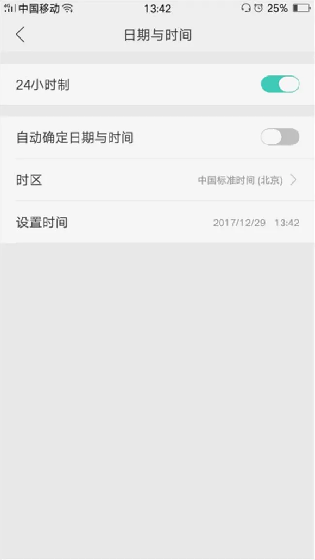oppoa5怎么更改系统时间