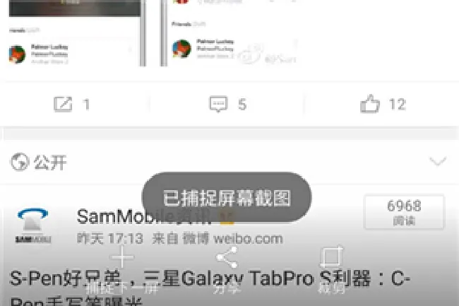 三星s9怎么截长屏