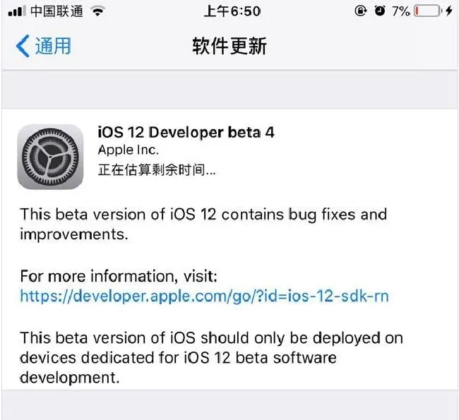 ios12beta4更新了什么