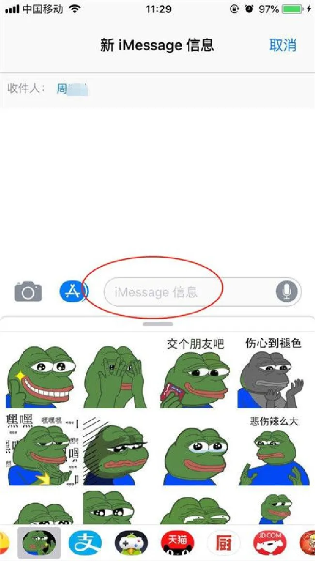 iphone7 imessage怎么激活