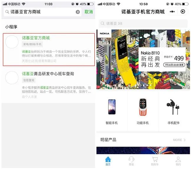 诺基亚8110国行版哪里有卖