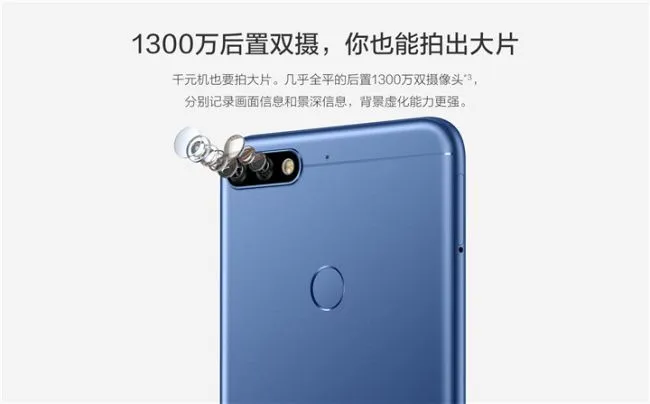 荣耀畅玩7C拍照怎么样