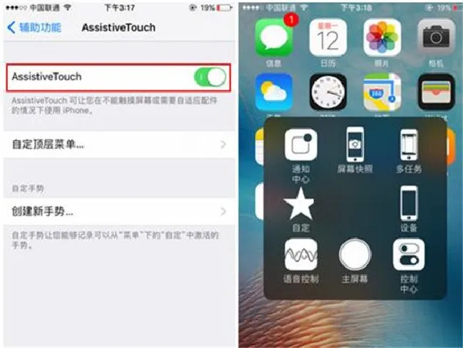 iPhone8小点点怎么设置