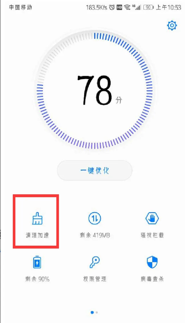 华为p10怎么卸载应用软件
