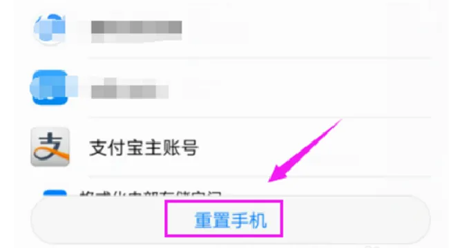 华为荣耀畅玩7x怎么恢复出厂设置