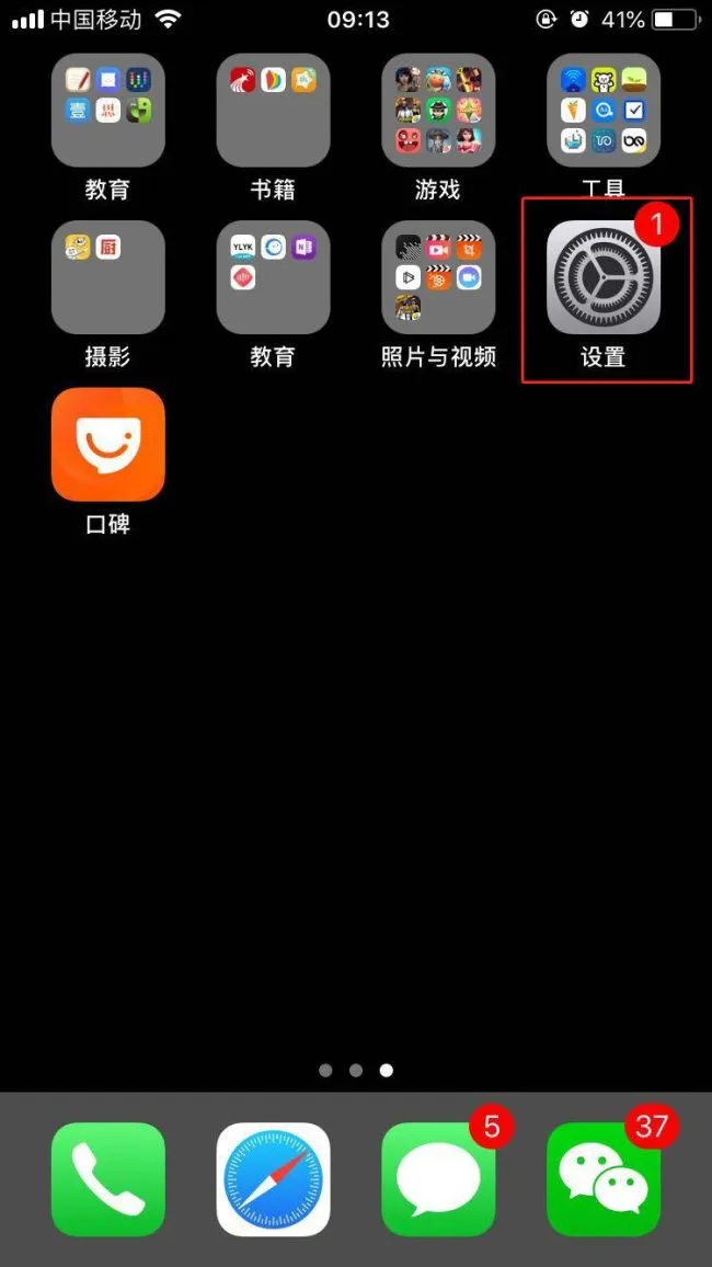 iphone7怎么查看剩余内存