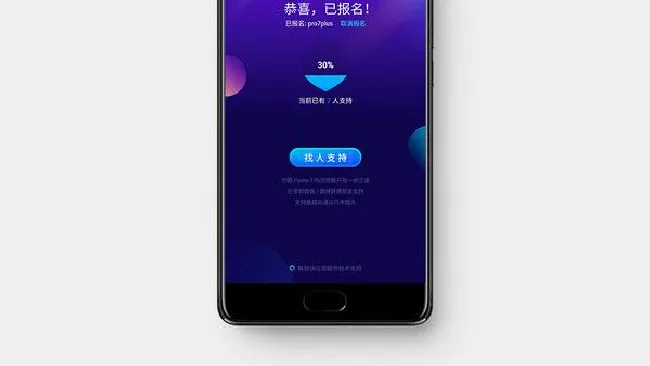 魅族手机怎么获取flyme7内测资格