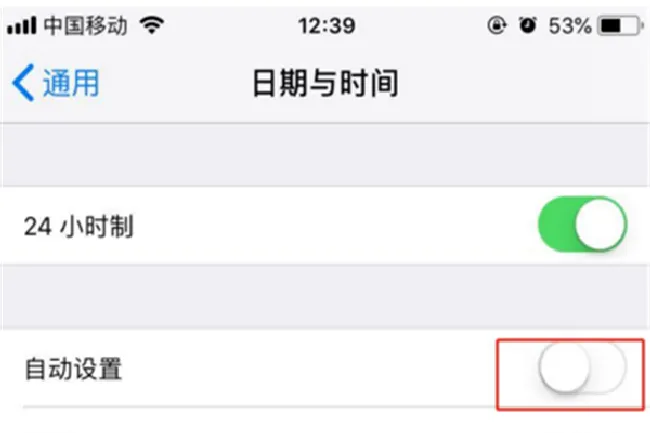 iphone7怎么设置时间