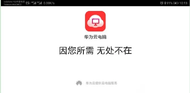 华为mate10怎么连接电脑
