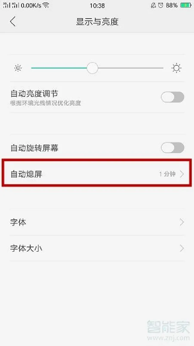 vivoy75怎么设置亮屏时间
