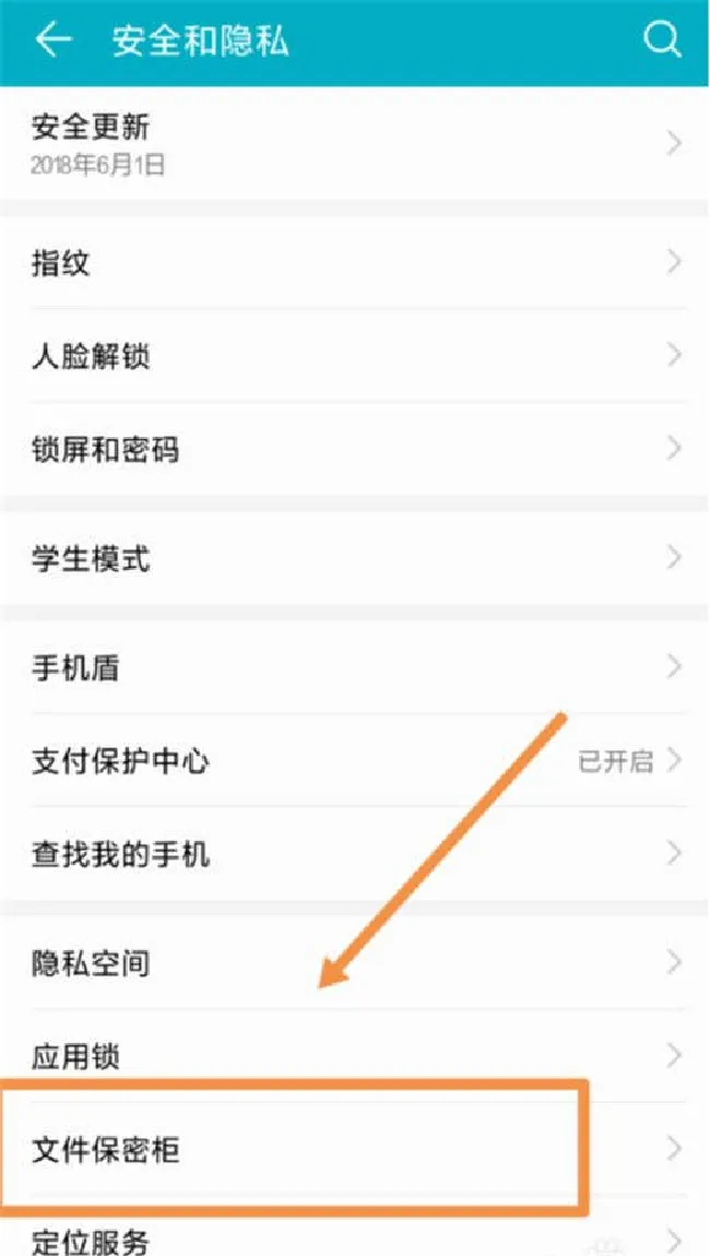 荣耀note10怎么隐藏照片