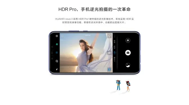 华为nova3支持快充吗