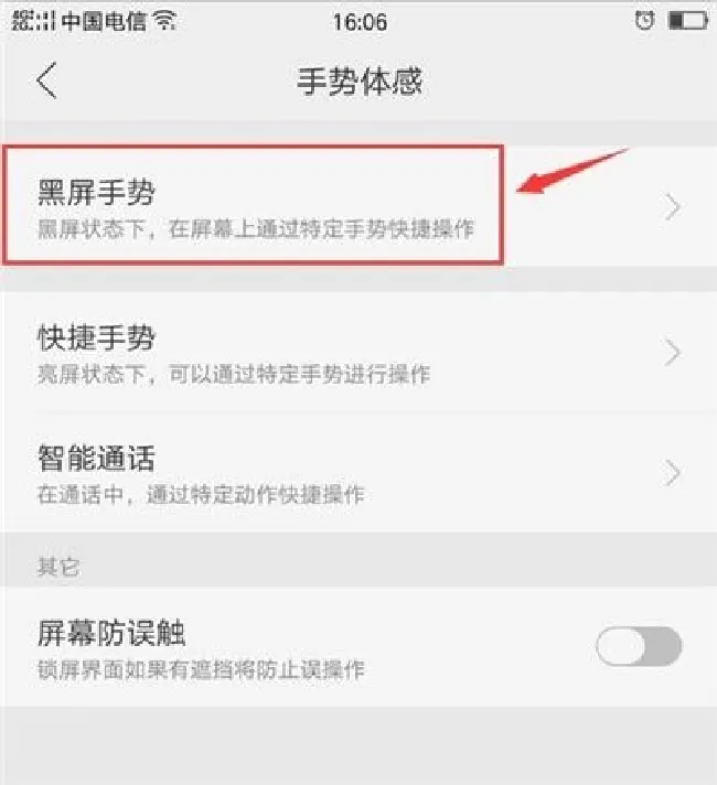 oppoa5怎么打开手电筒