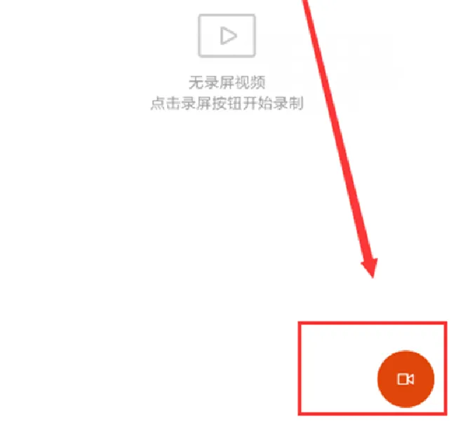 小米max3怎么录屏