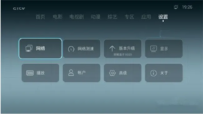 华为盒子怎么连有线网