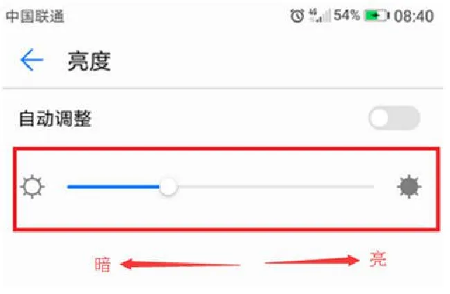 荣耀note10怎么调整屏幕亮度
