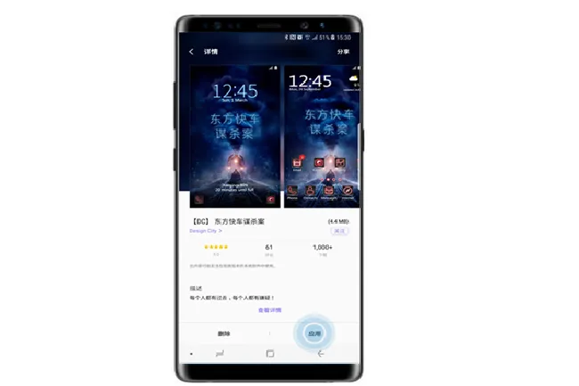 三星note9怎么更换主题