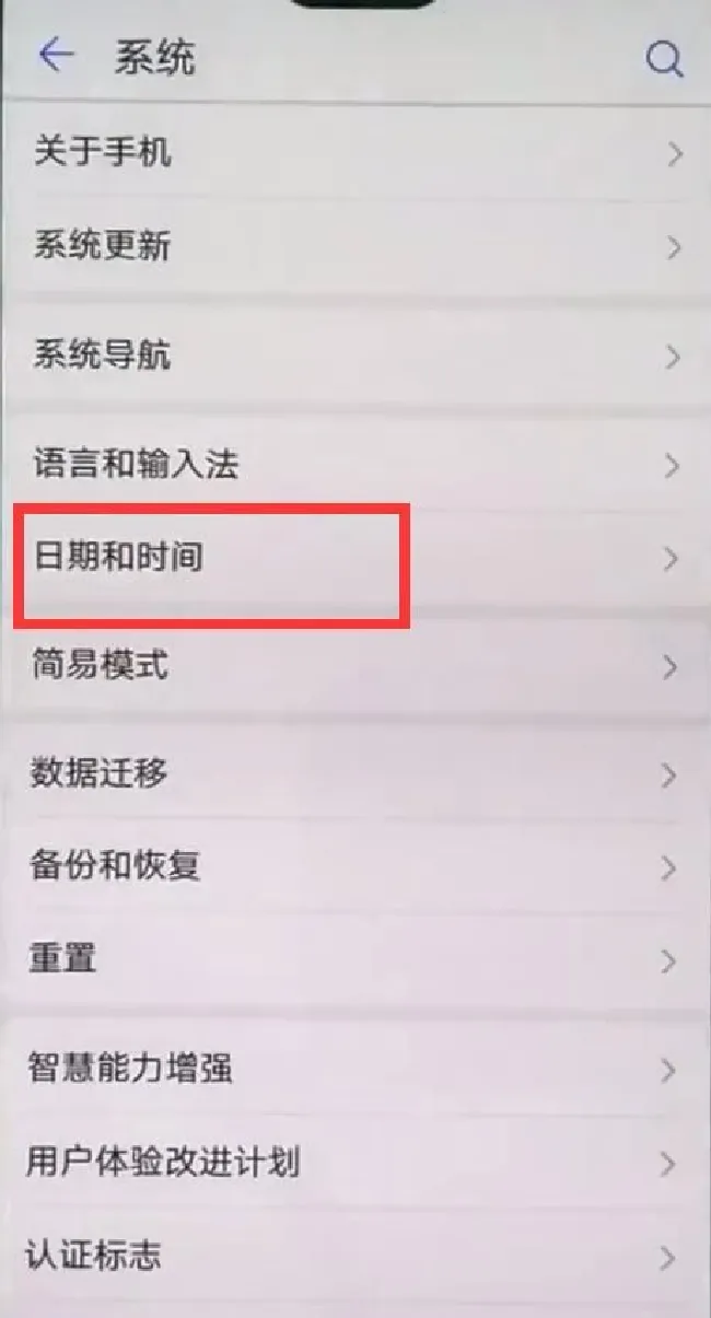 华为nova3怎么设置时间