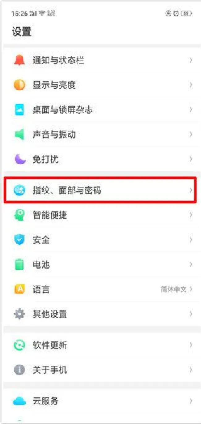 oppoa3怎么添加指纹解锁