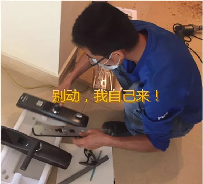 指纹锁怎么安装