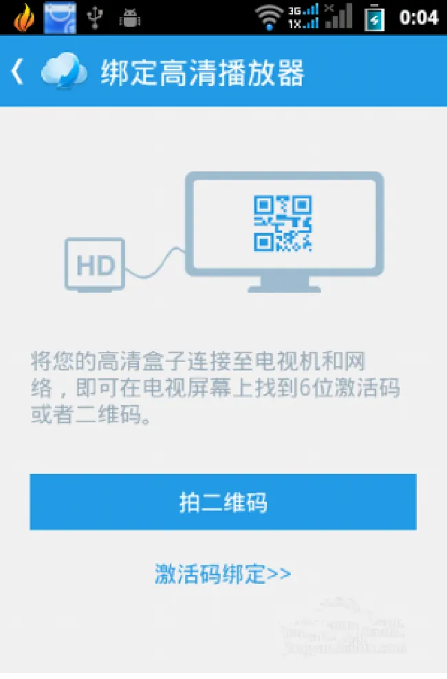 小米盒子迅雷离线下载功能怎么用