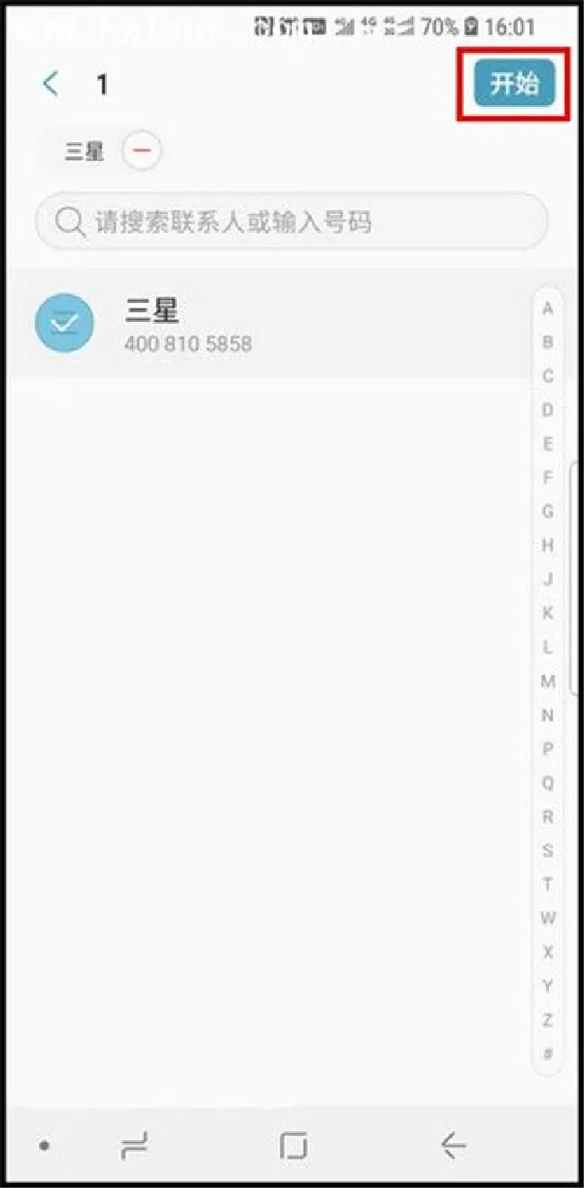 三星手机怎么发语音短信