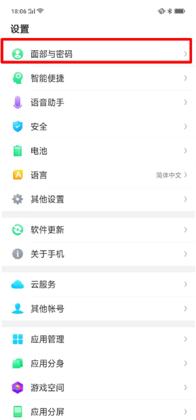 oppor15怎么开启智能解锁