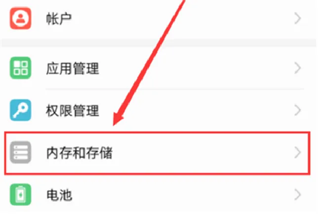 荣耀畅玩7c怎么清理缓存