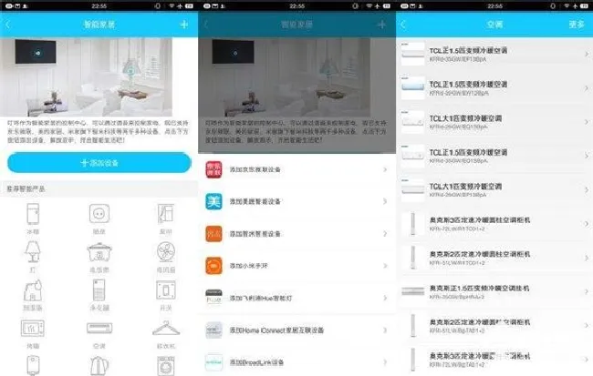 叮咚mini2控制电视的图文教程