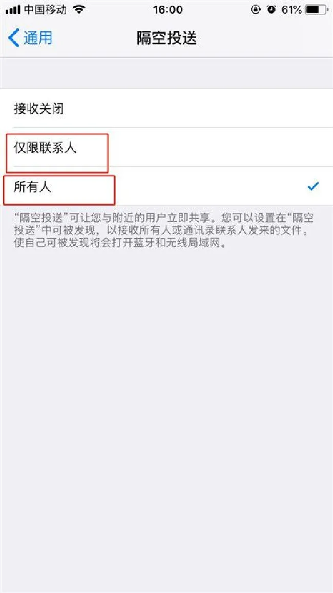 iphone7怎么用蓝牙传照片
