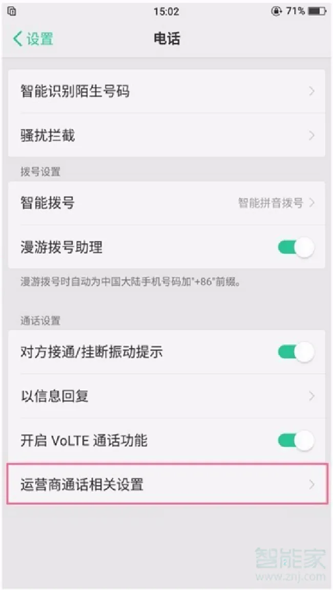 oppor11s怎么设置来电转接