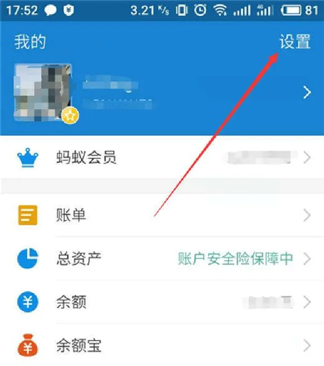 魅族16支付宝指纹支付在哪设置