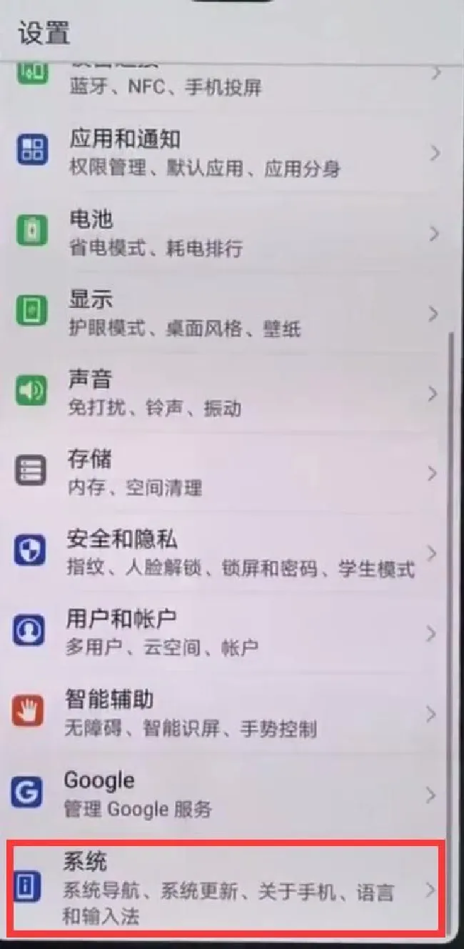 华为nova3怎么设置时间