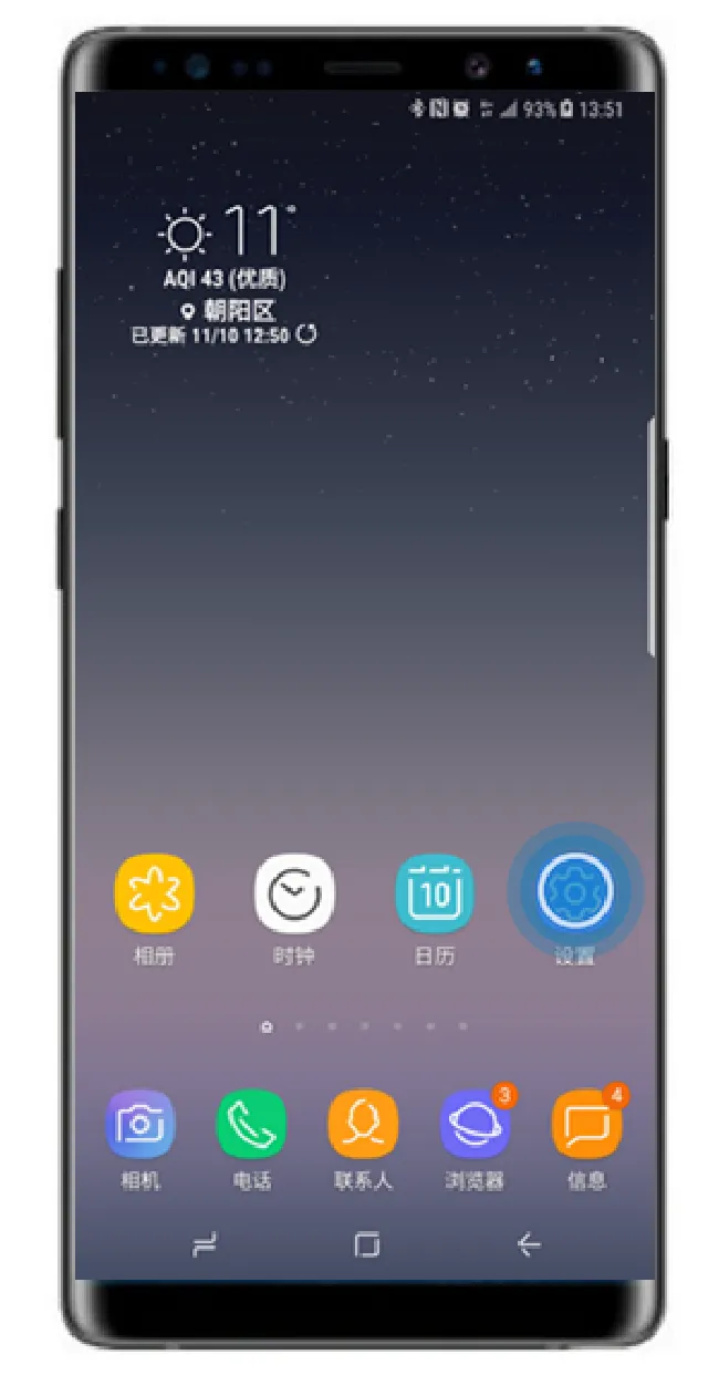 三星note9怎么切换简易模式