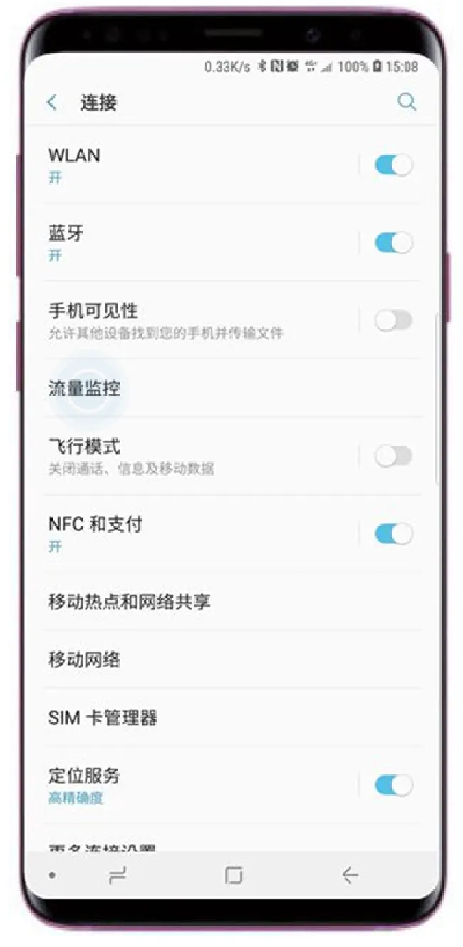 三星s9怎么打开数据使用量通知