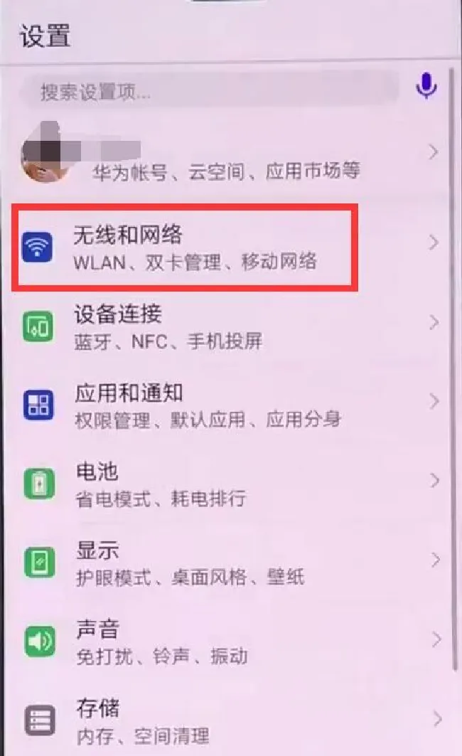 华为nova3个人热点怎么开