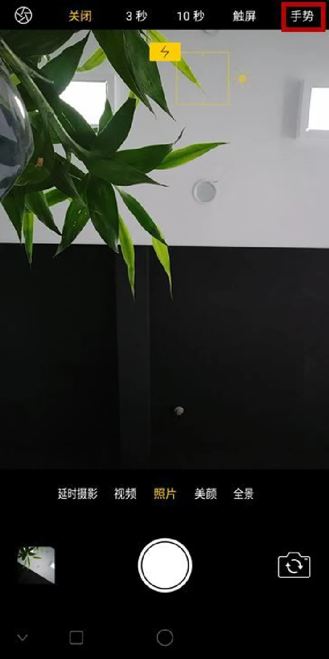 oppor15怎么用手势拍照