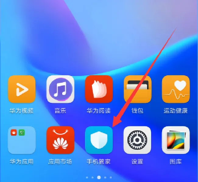华为畅享8plus怎么清理应用缓存