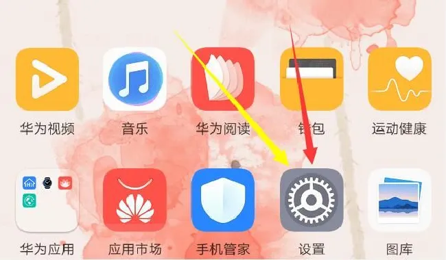 华为nova3怎么调整屏幕亮度