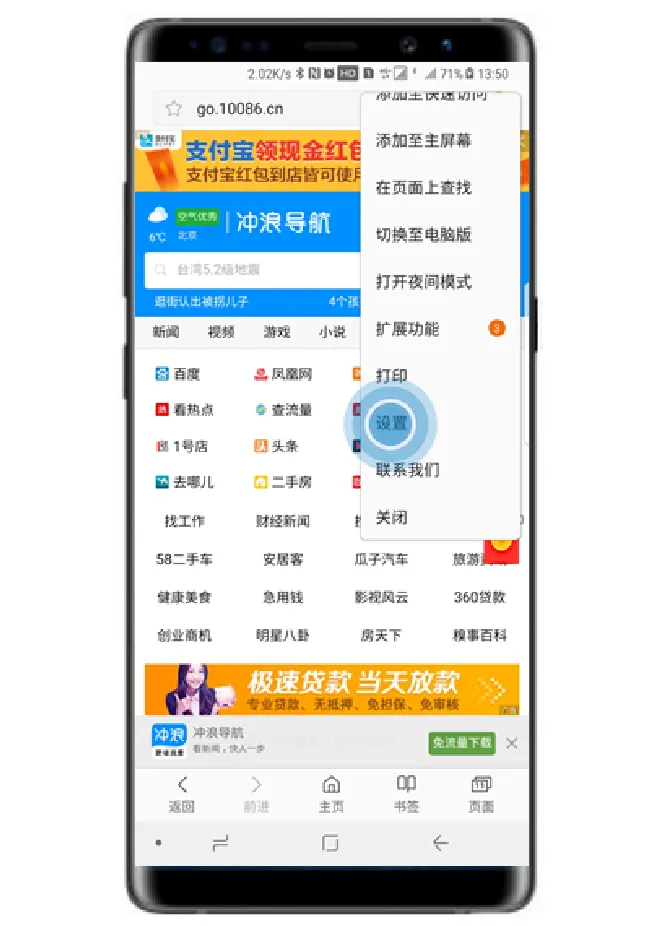 三星note9怎么修改浏览器主页