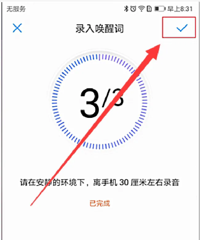 华为p20pro怎么打开语音助手