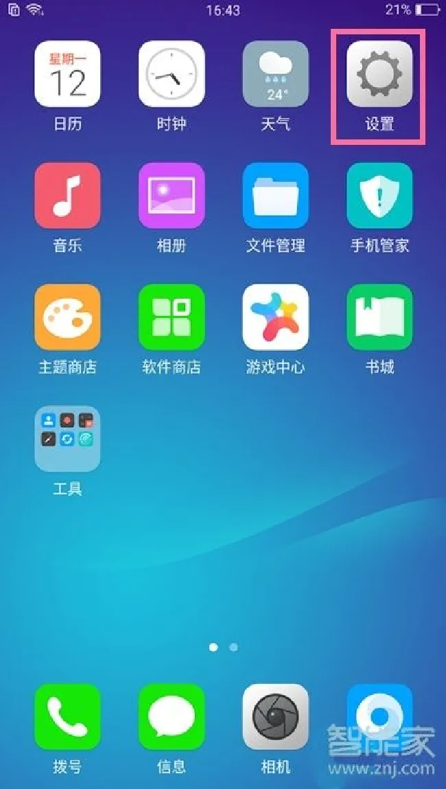 oppoa79怎么导入联系人