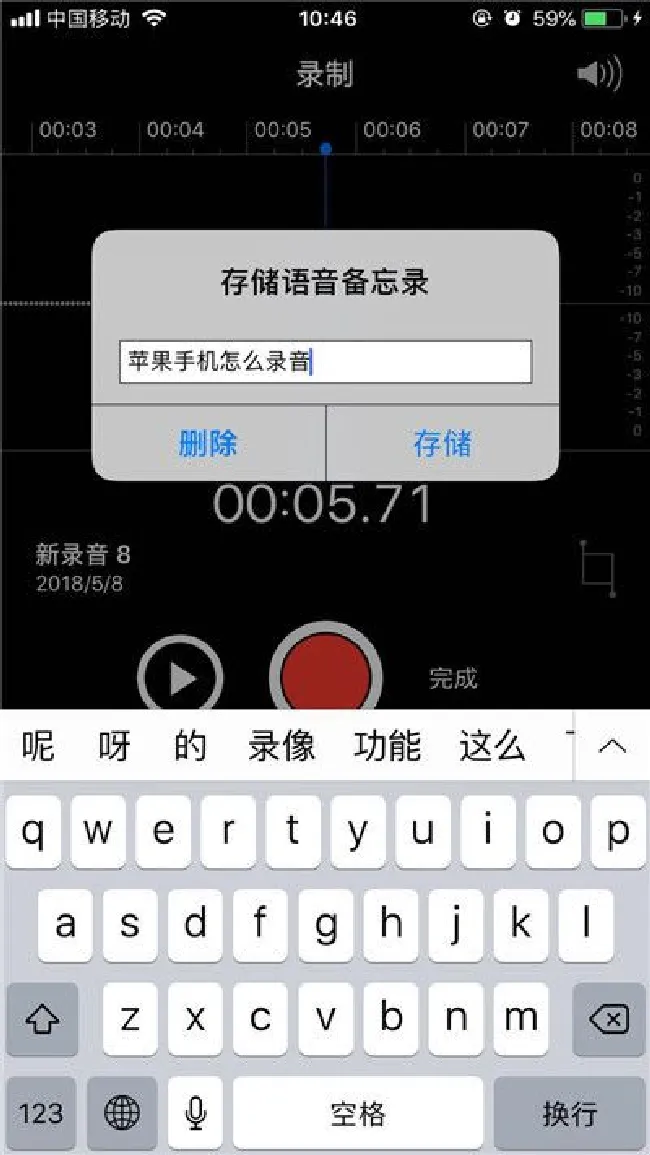 iphone7怎么录音