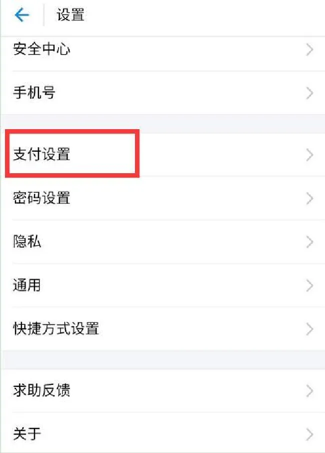 华为nova3可以设置微信指纹支付吗