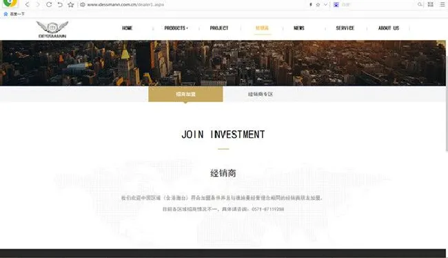 德施曼指纹锁官网是什么
