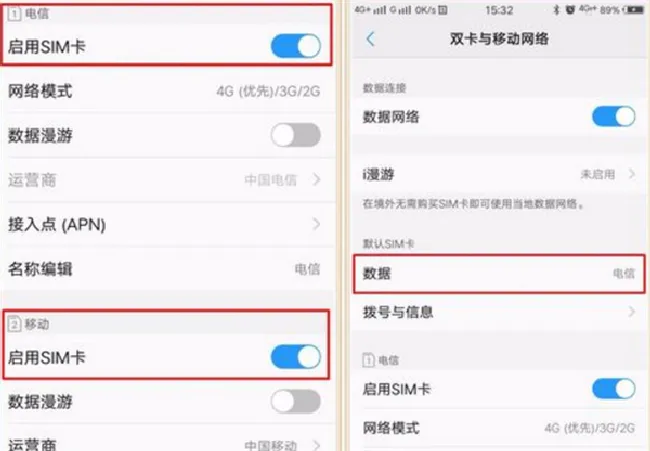 vivox21怎么设置卡2流量