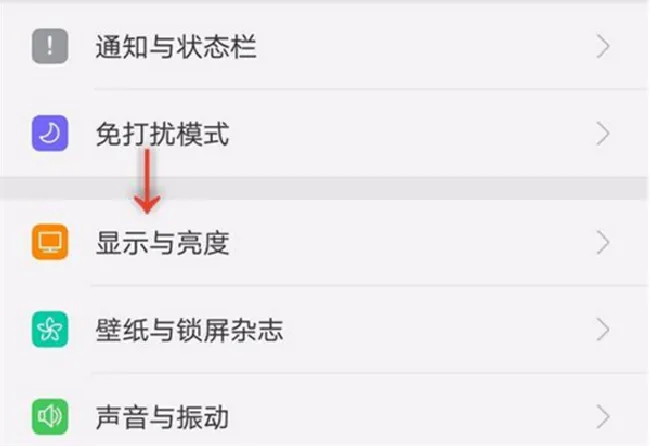 OPPOA73怎么调整屏幕亮度