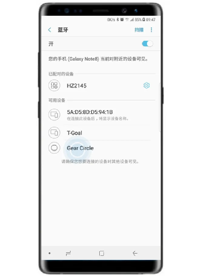 三星note9怎么连接蓝牙