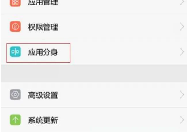 华为畅享7S支持应用双开吗