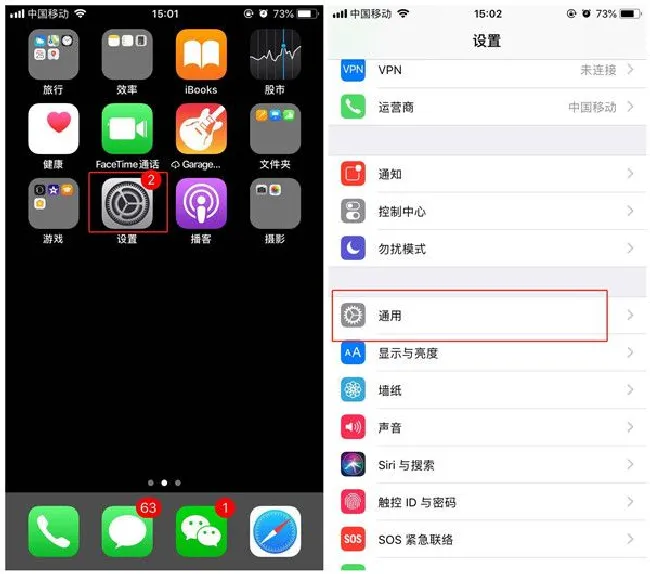 iphone7截图快捷键怎么设置